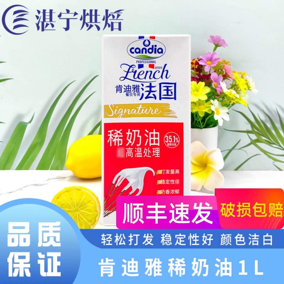 肯迪雅淡奶油稳定性更好