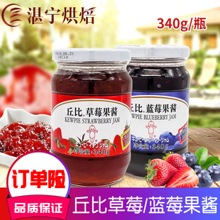 丘比草莓 面包蛋糕早餐酱圣代冰激凌果酱配料调味酱 蓝莓果酱340g