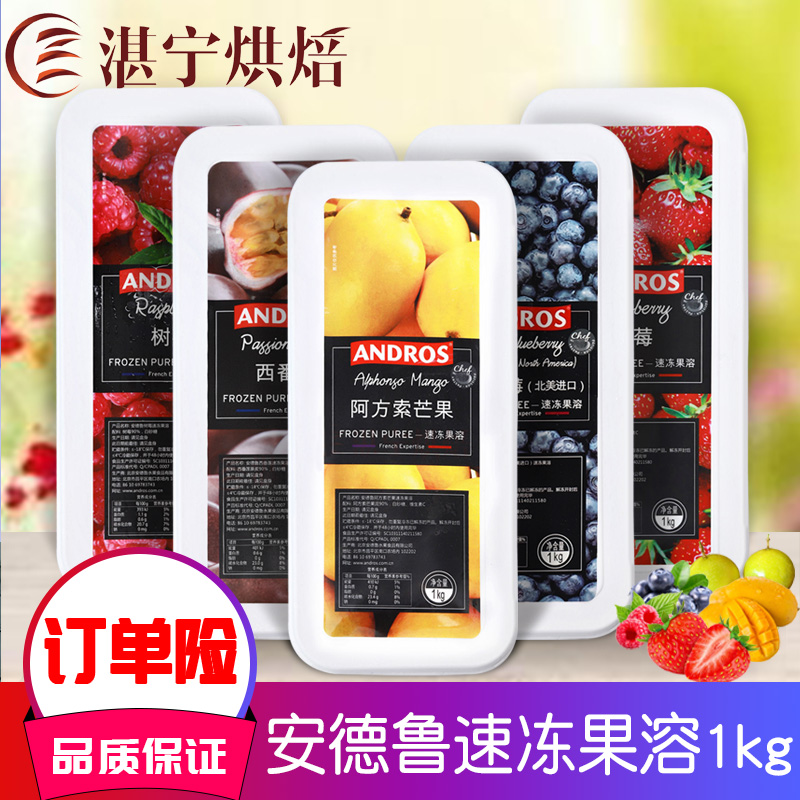 安德鲁速冻果溶蓝莓1kg阿方索