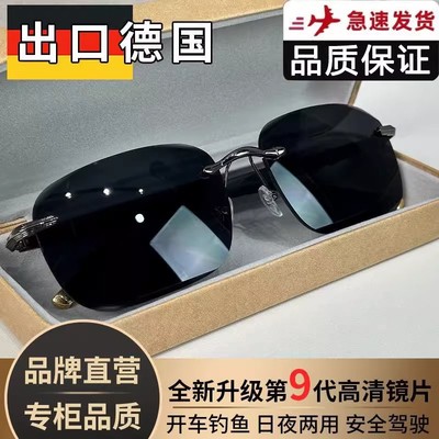 俄罗斯大白鲨太阳镜变色款德国进口技术天然水晶石男士无边框墨镜