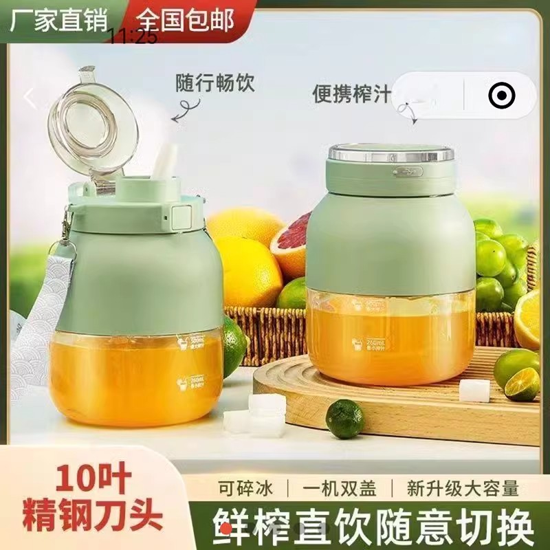 德国进口榨汁杯乐晴百货无线便捷式榨汁机大容量多功能榨果汁神器