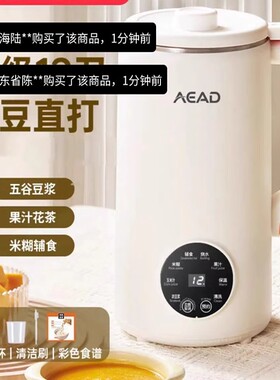 德国工艺多功能破壁机优品汇进口品质全自动豆浆机AEAD轻音榨汁机
