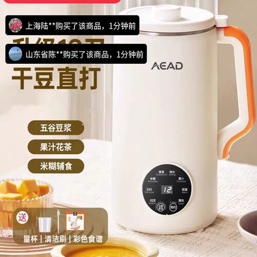 德国工艺多功能破壁机优品汇进口品质全自动豆浆机AEAD轻音榨汁机