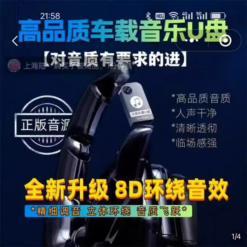 岳量车载音乐u盘无损高音质经典老歌8D环绕汽车优盘网红听歌神器