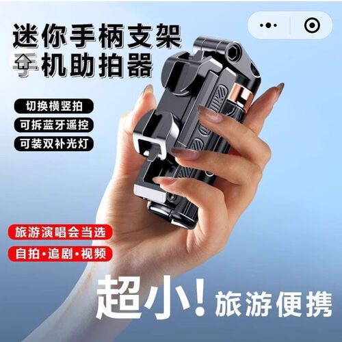 良玉优选三合一迷你自拍杆多功能手机助拍器旅游便携直播落地支架