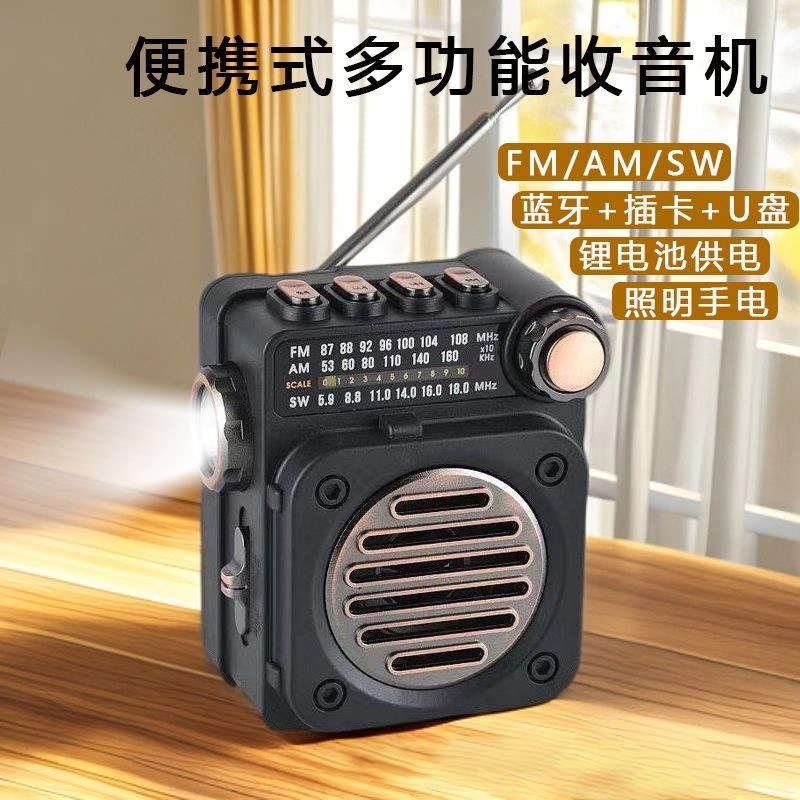 德国精工2025新款蓝牙收音机小音箱朴永甄选迷你便携多波段播放器