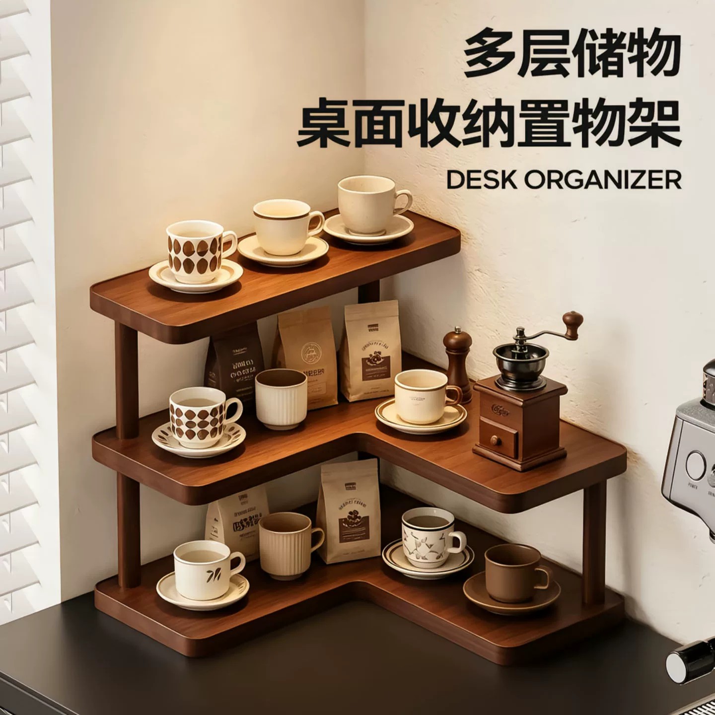 安楠转角置物架桌面家用茶室杯架餐桌台面多层储物架咖啡杯收纳架