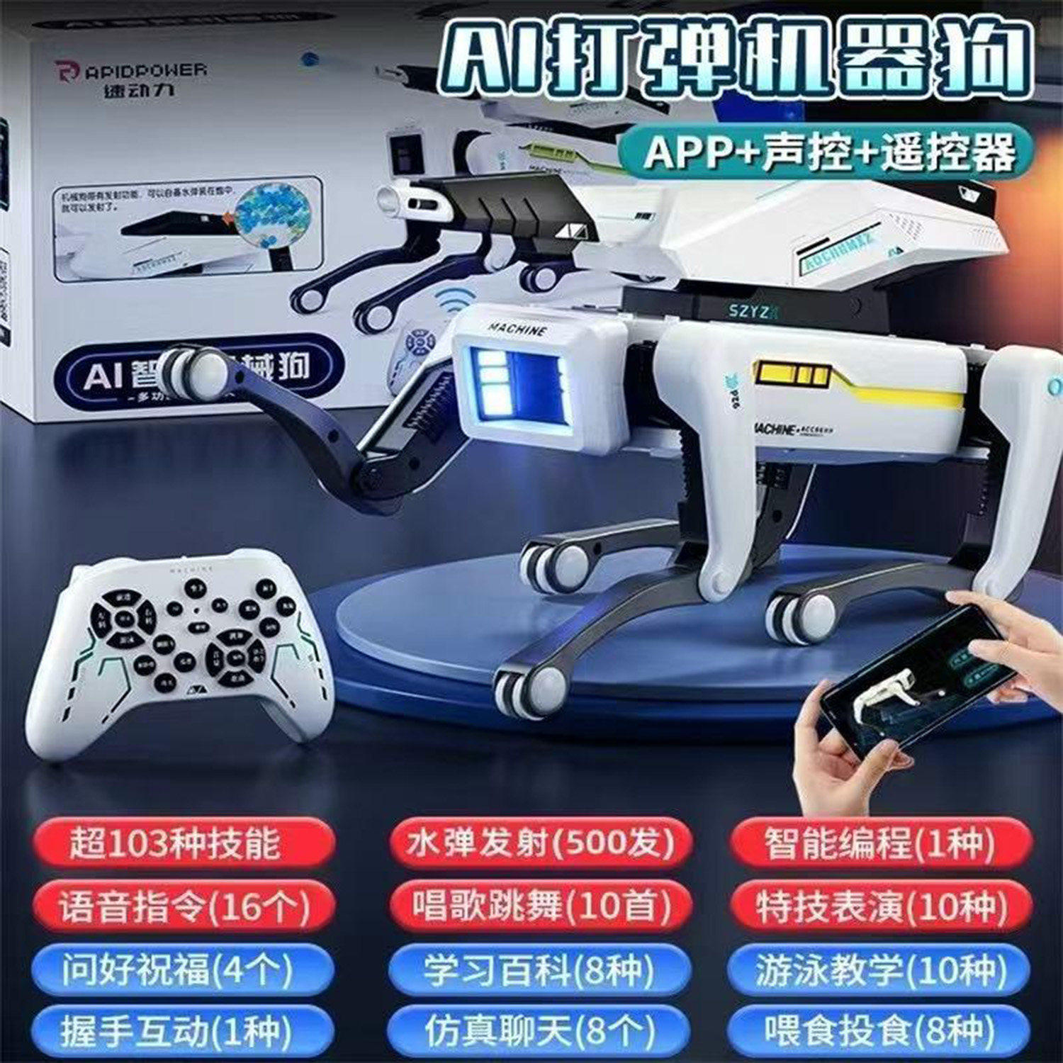 雪溪AI打弹机器狗声控遥控器儿童电动益智陪伴玩具男女孩六一礼物