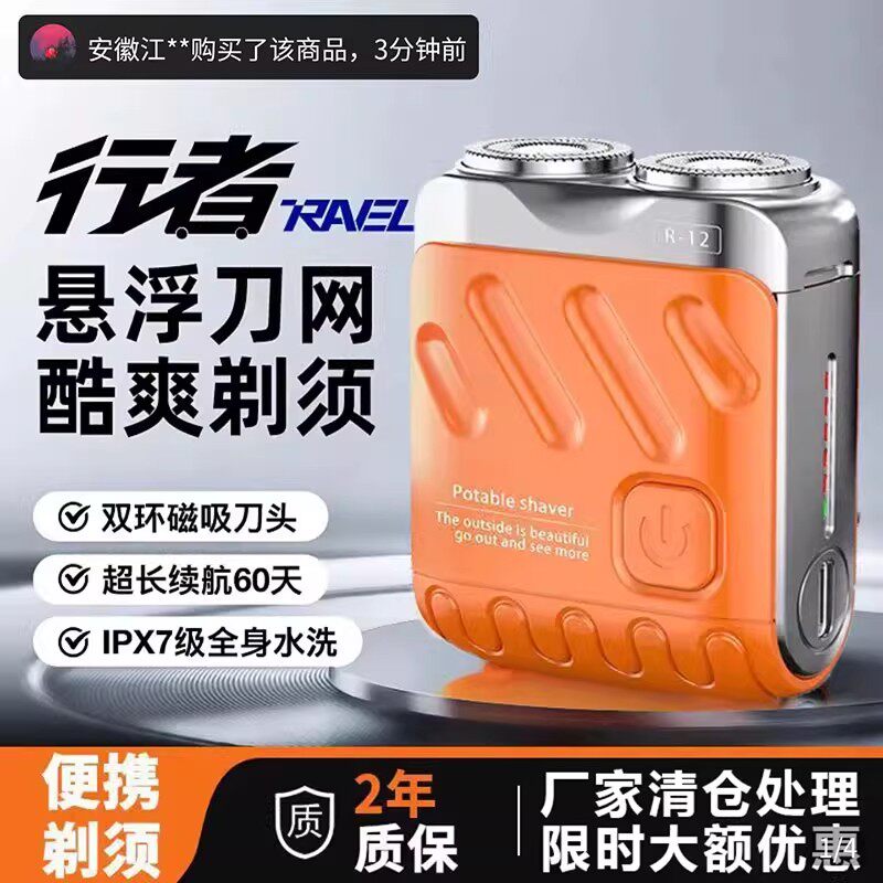 燕乐甄选2025年超跑系列行者剃须刀小巧迷你便携式男士电动刮胡刀