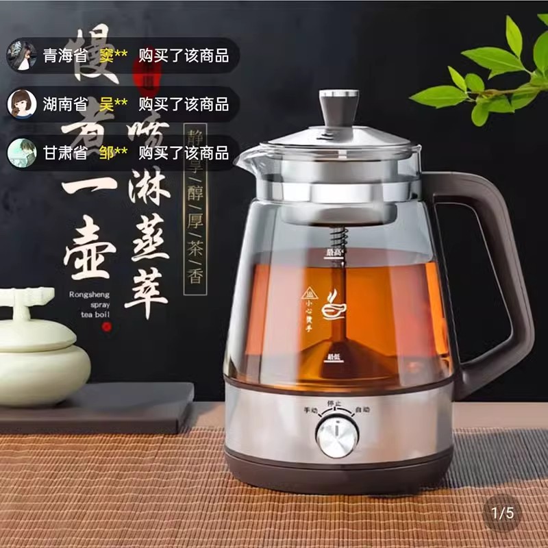 德国进口蒸汽煮茶器卓燃2024新款喷淋式泡茶壶全自动多功能养生壶
