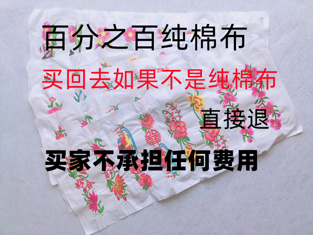纯棉布电脑绣花鞋垫半成品 绣花鞋垫布面纯棉刺绣鞋垫古风图案