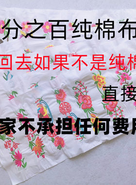 纯棉鞋垫布面星舒雅刺绣绣花鞋面