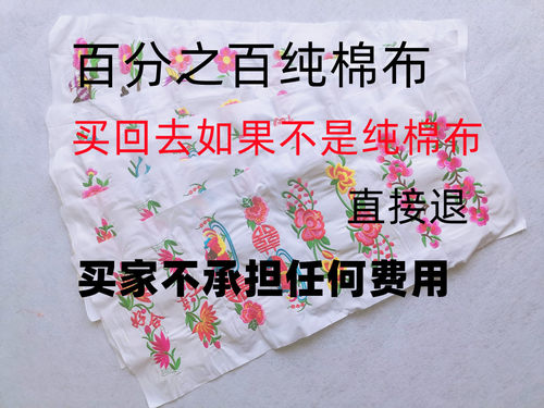 纯棉鞋垫布面星舒雅刺绣绣花鞋面