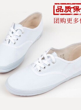 双星帆布鞋白运动鞋男鞋女鞋帆布鞋白网鞋春秋体操鞋晨练鞋包邮