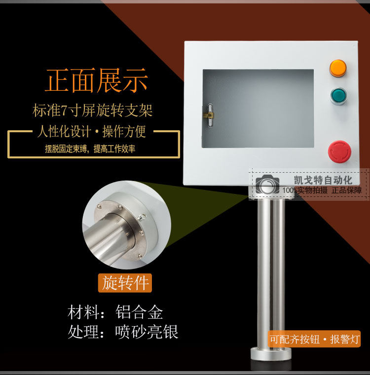 7寸触摸屏控制箱10寸旋转安装盒图片