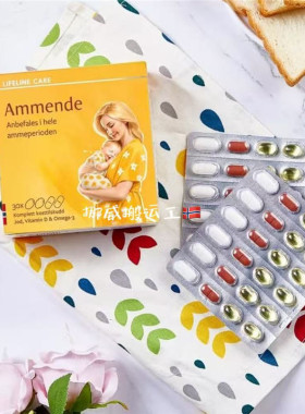 临期特价咨询挪威Lifeline Care哺乳期鱼油DHA维生素孕妈妈营养素