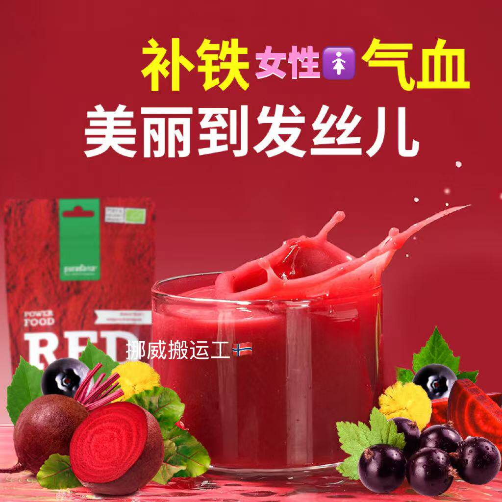 比利时Purasana补铁育血粉调理女性气血不足铁剂贫养血甜菜根