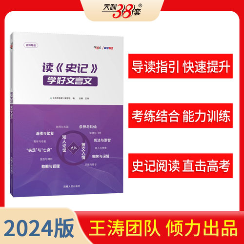 官方王涛新课标大语文
