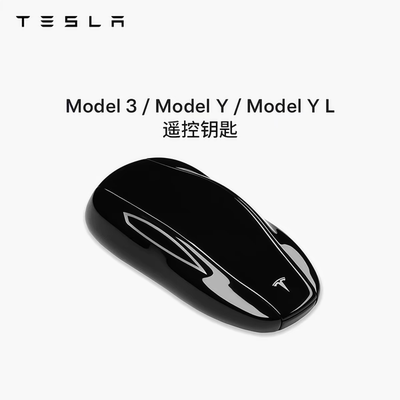 特斯拉（Tesla）官方  Model 3/Y/YL 配件官方智能遥控汽车钥匙