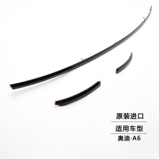 A6L尾灯黑条A6旅行后备箱黑色亮条黑亮包黑武士原装 奥迪原厂C8