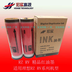 速干油墨理想速印机一体机正红