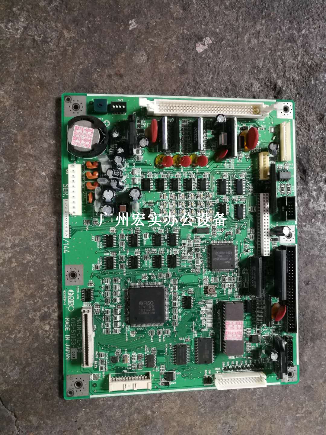 一体机 速印机 电路板 FRA3主板 原装 019-51053