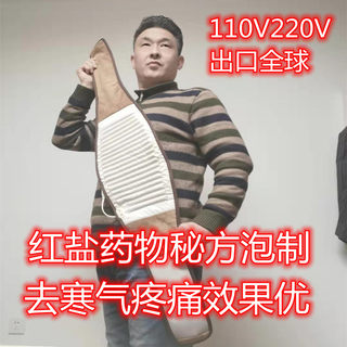 110V220V出口红盐盐袋热敷包家用颈椎护膝腰带颈肩关节保暖老寒腿