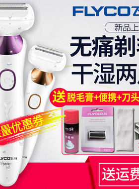 飞`科脱毛器去私处电动3合一优质