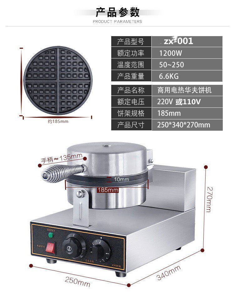 商用圆形华夫炉单头双头华夫饼机110V220V出口美国加拿大台湾日本