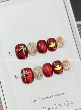 金元宝 新年红色纯手工穿戴甲短款猫眼美甲高级感显白指甲贴新款