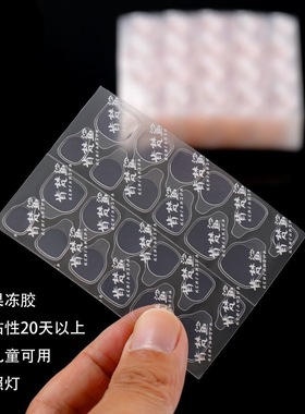 【JAM酱】超粘肯梵鲨果冻双面胶不伤甲黄胶果冻胶穿戴美甲胶持久