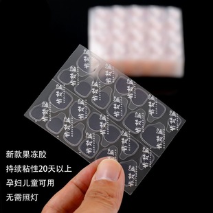 【JAM酱】超粘肯梵鲨果冻双面胶不伤甲黄胶果冻胶穿戴美甲胶持久