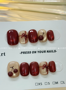 酒红樱桃 新款纯手工穿戴甲短款新年红色樱桃猫眼美甲贴片高级感