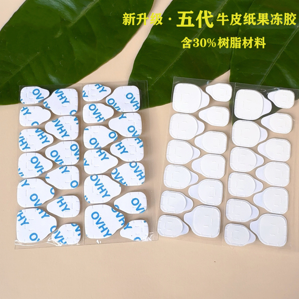 升级版！新款高端树脂果冻胶超粘穿戴甲黄胶极粘防水双面胶不伤甲