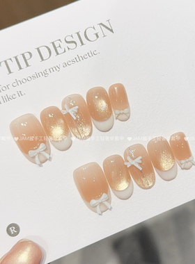 微甜少女 新款高质量纯手工穿戴甲冰透腮红法式穿戴式美甲贴短款