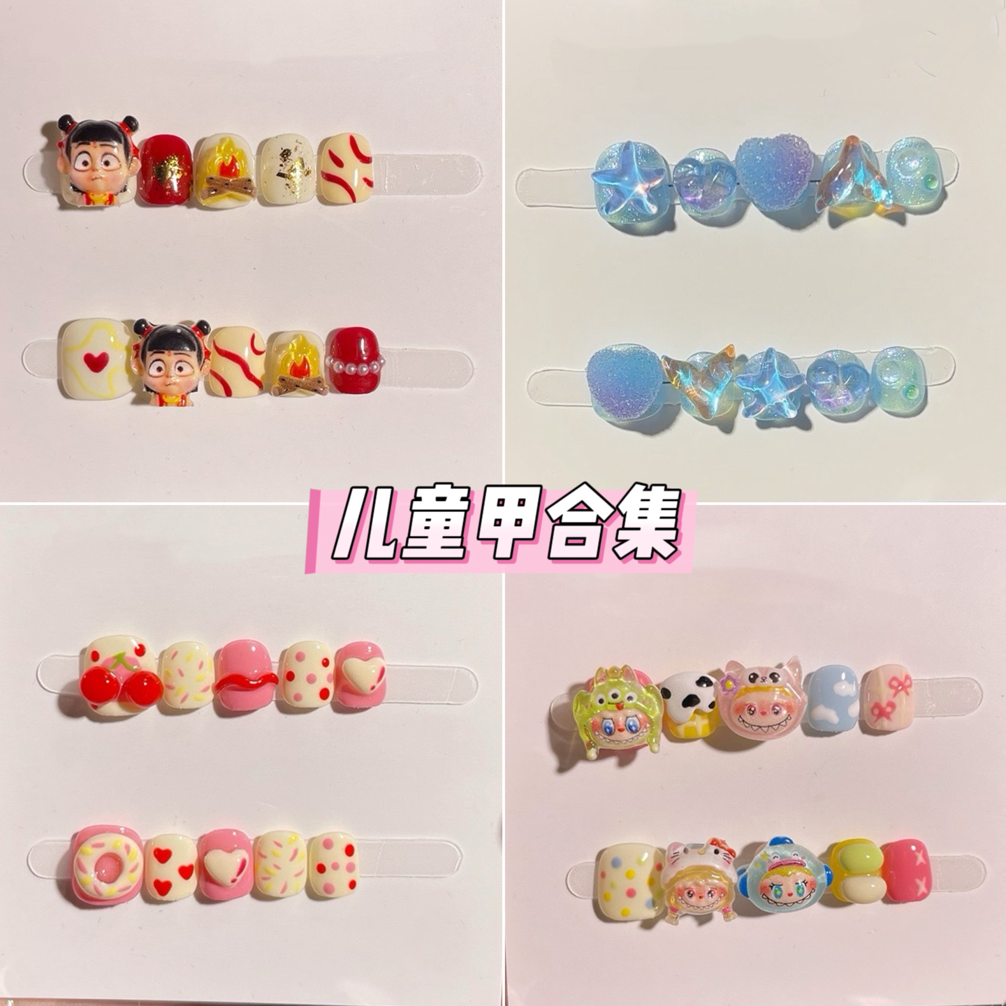 儿童穿戴甲合集 纯手工穿戴甲可爱3-12岁小孩美甲手工穿戴美甲贴