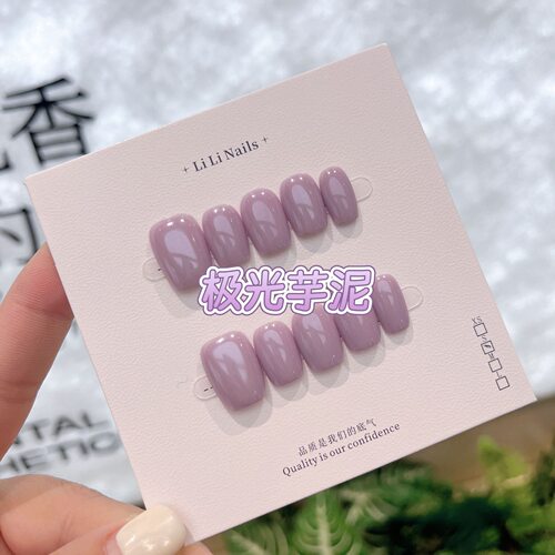 芋泥紫 春夏新款纯手工穿戴甲短款简约紫色纯色美甲贴高级感显白