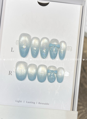 【冰块】新款纯手工穿戴甲长款猫眼渐变蓝色简约穿戴式美甲贴高级