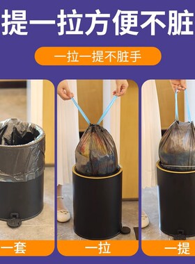 家用厨房黑色抽绳垃圾袋加厚加大抽绳手提式办公室自动收口塑料袋