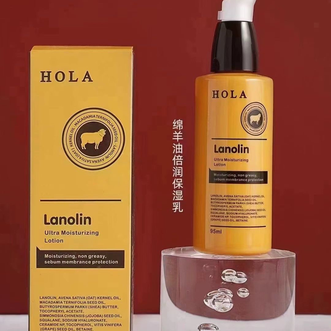 HOLA赫拉绵羊油保湿润肤乳液补水滋润全身身体乳秋冬防干裂95ml