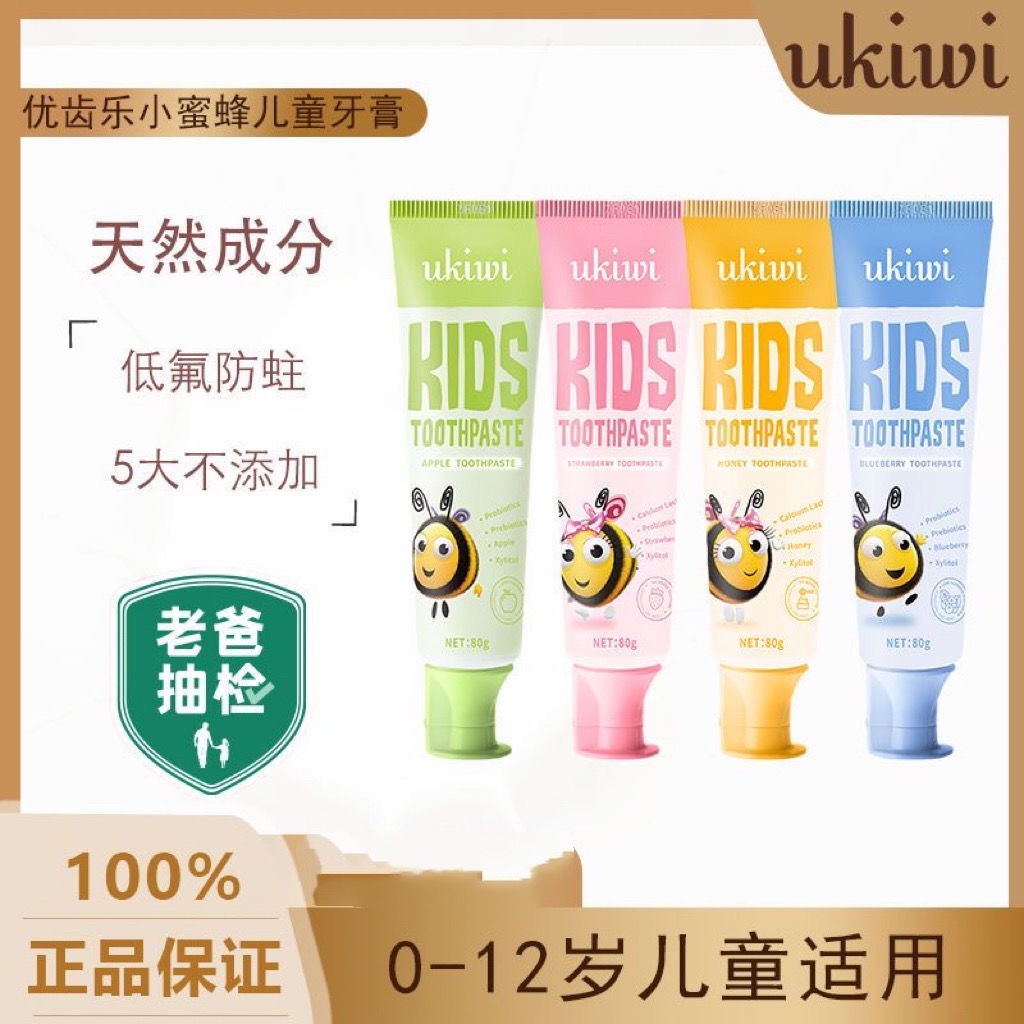 ukiwi优齿乐牙膏纽西小精灵牙膏0-3-12岁防蛀婴儿含氟正品不辣