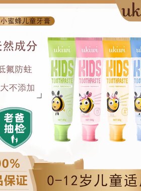ukiwi优齿乐牙膏纽西小精灵牙膏0-3-12岁防蛀婴儿含氟正品不辣