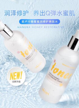 纽西小精灵麦卢卡蜂蜜蜜润修护爽肤水 新西兰进口夏季补水保湿女