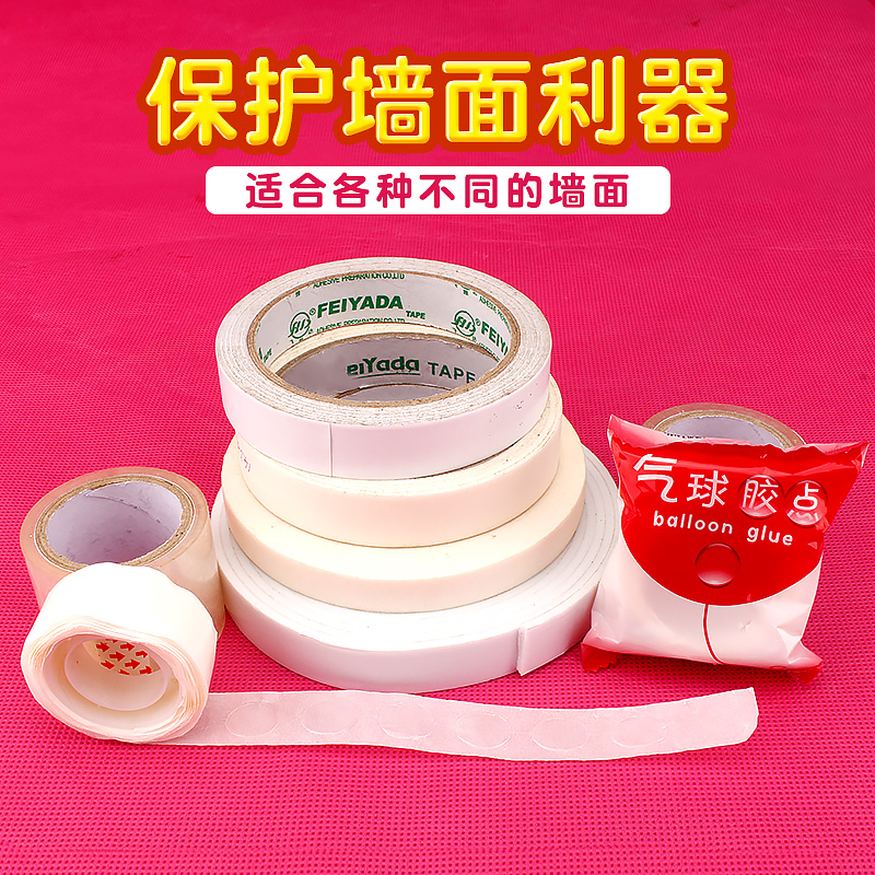 生日布置用品点胶气球卷美容胶