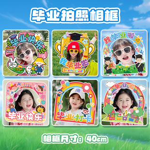 毕业季 感合照道具用品2025 学校幼儿园拍照氛围装 饰小相框kt板仪式