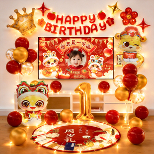 蛇宝宝一周岁礼场景布置氛围感生日宴气球抓周用品仪式道具装饰1