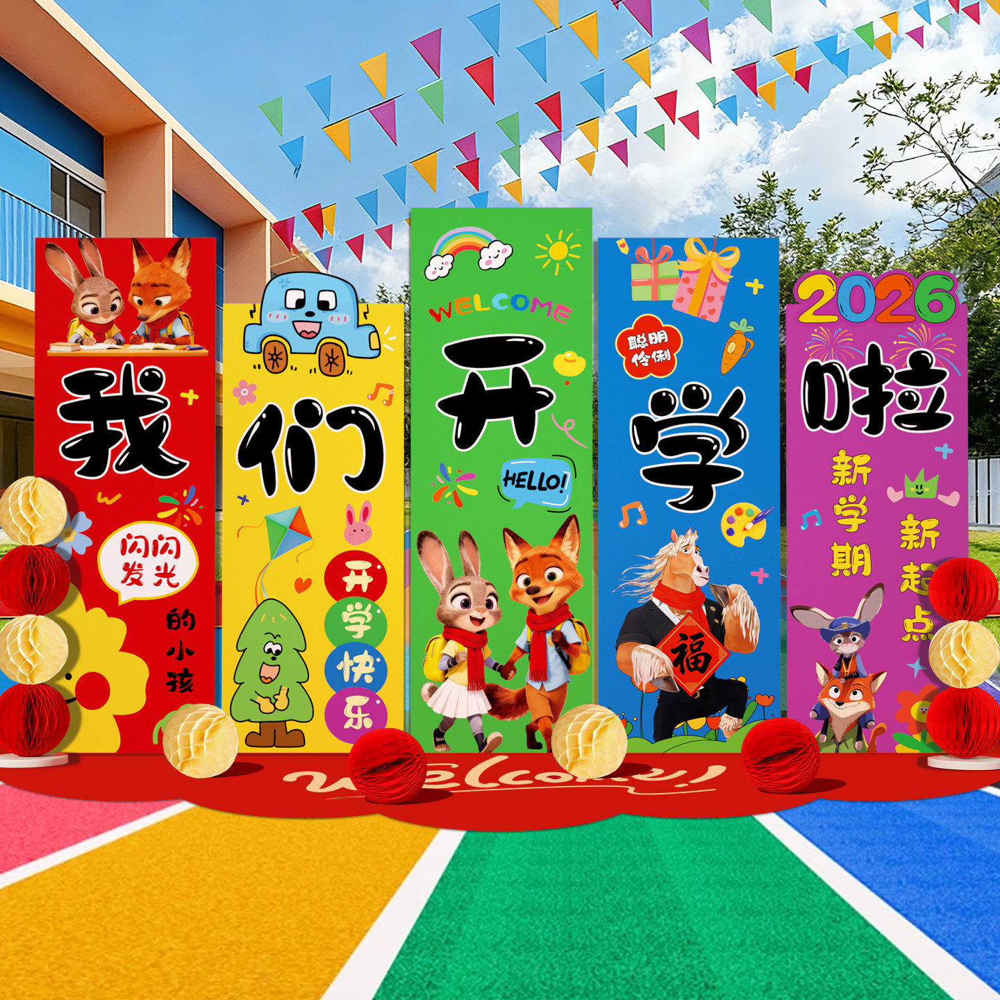 幼儿园开学典礼装饰品背景卡通儿童庆典场景氛围布置KT板气球套装,节庆用品/礼品,节日装扮用品,淘宝优惠券,粉丝福利购,淘宝优惠卷