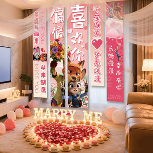 情人节求婚表白示爱纪念日气球背景布仪式感氛围装饰场景布置用品