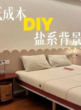 护墙板客厅防撞墙贴墙面遮丑装饰