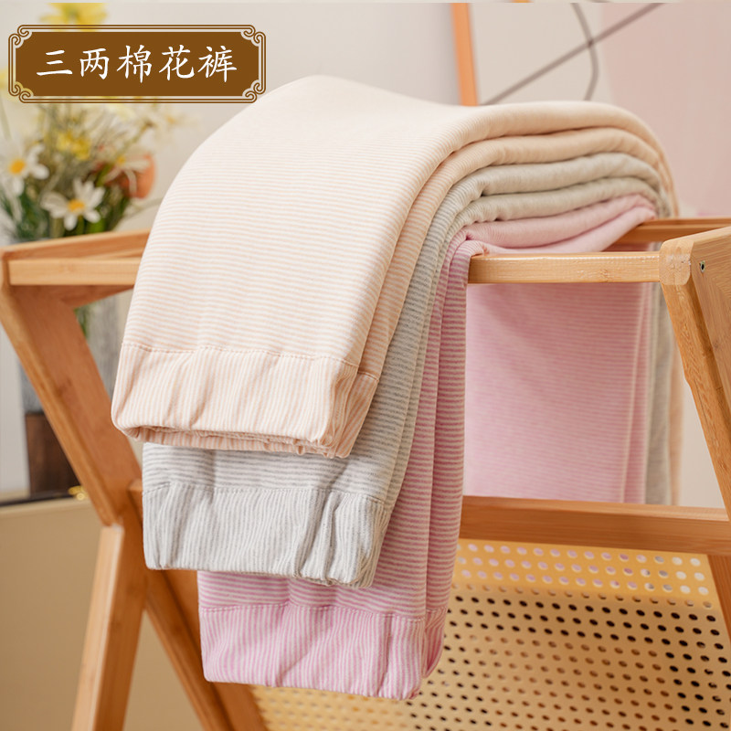 三两棉花棉裤高腰男女同款纯棉布